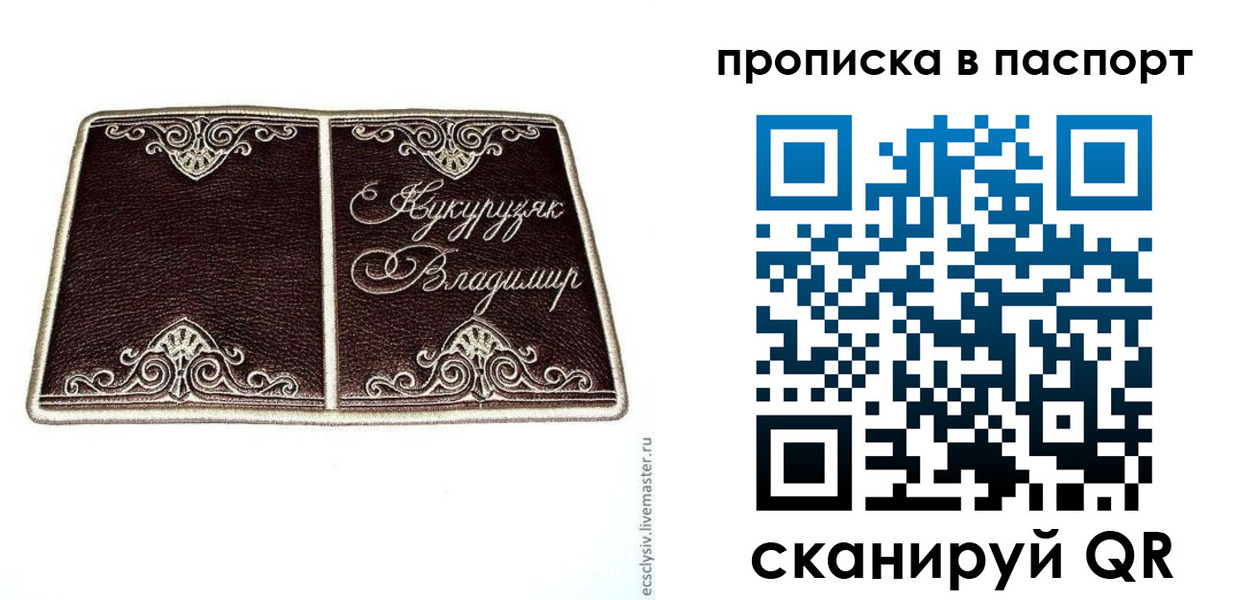 прописка регистрация в Дорогобуже