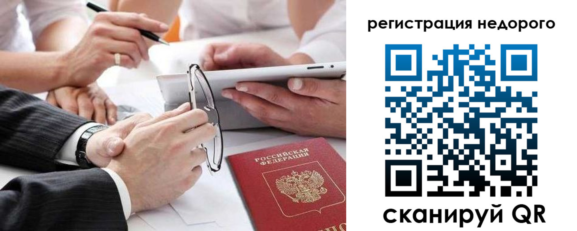 временная регистрация купить в Дорогобуже