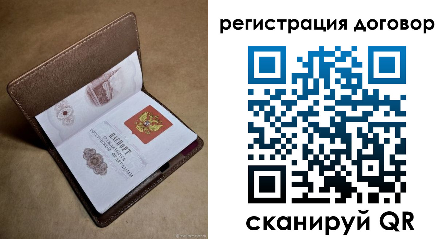 прописка поиск в Дорогобуже